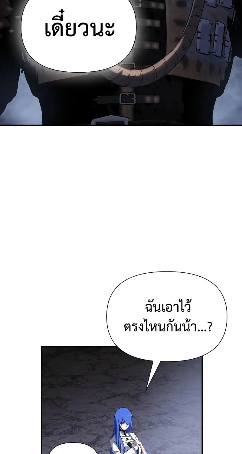 The Priest of Corruption - หน้า 131