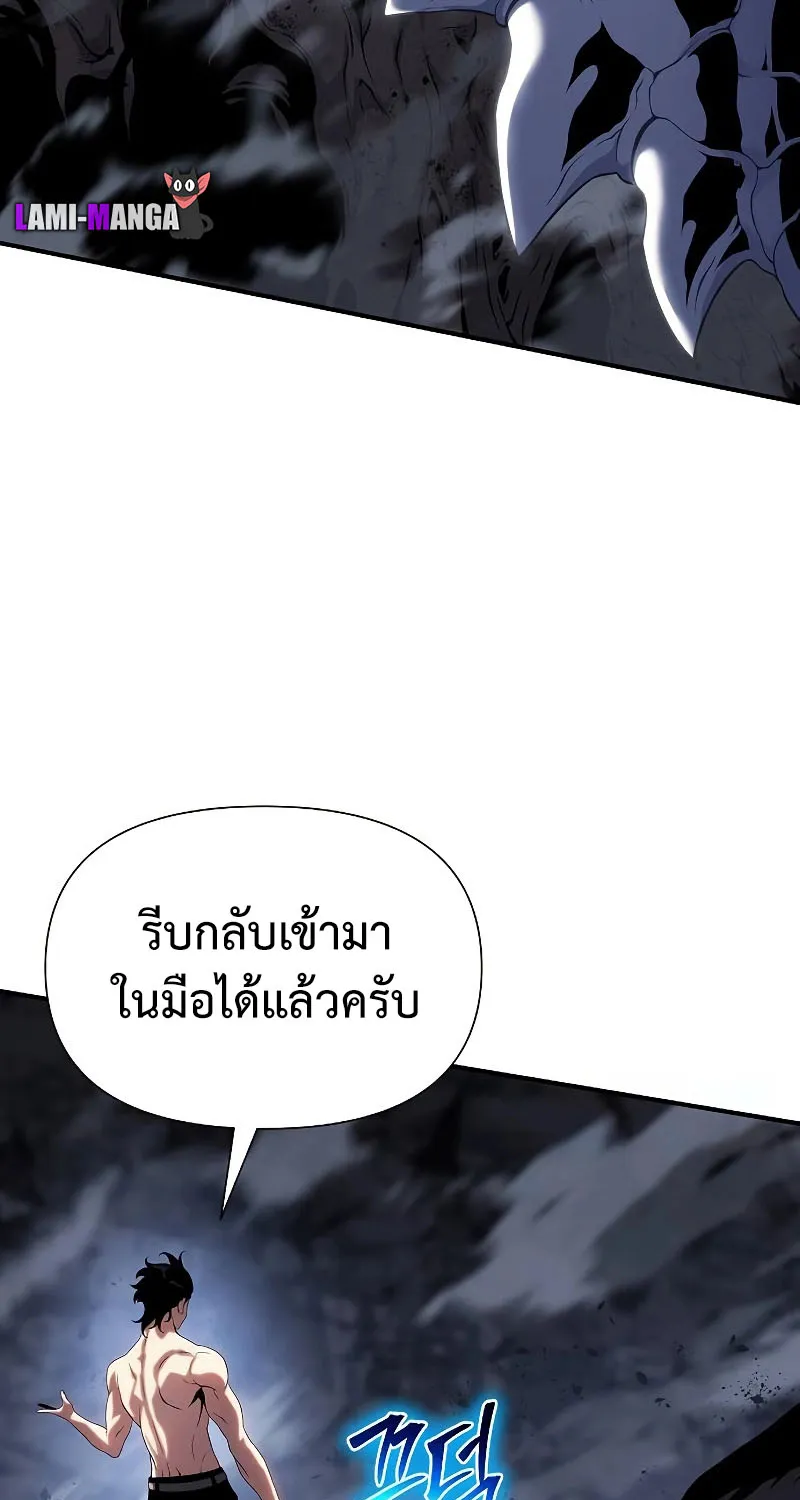 The Priest of Corruption - หน้า 83