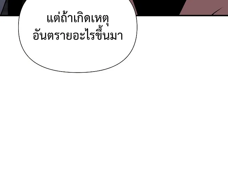 The Priest of Corruption - หน้า 9