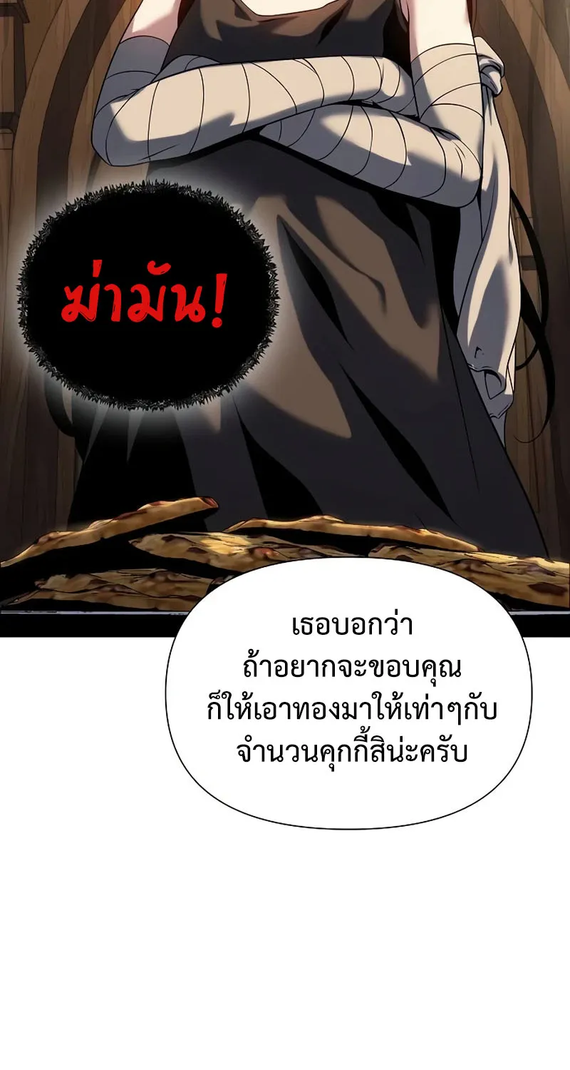 The Priest of Corruption - หน้า 110