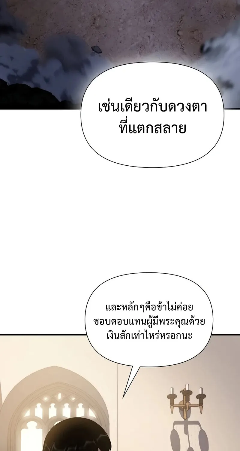 The Priest of Corruption - หน้า 114