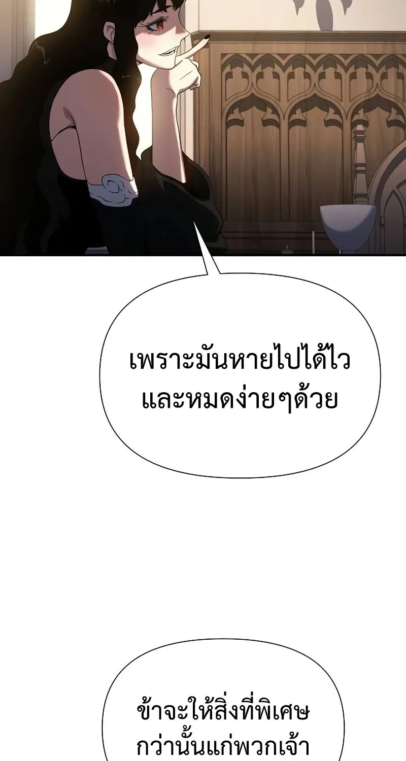 The Priest of Corruption - หน้า 115