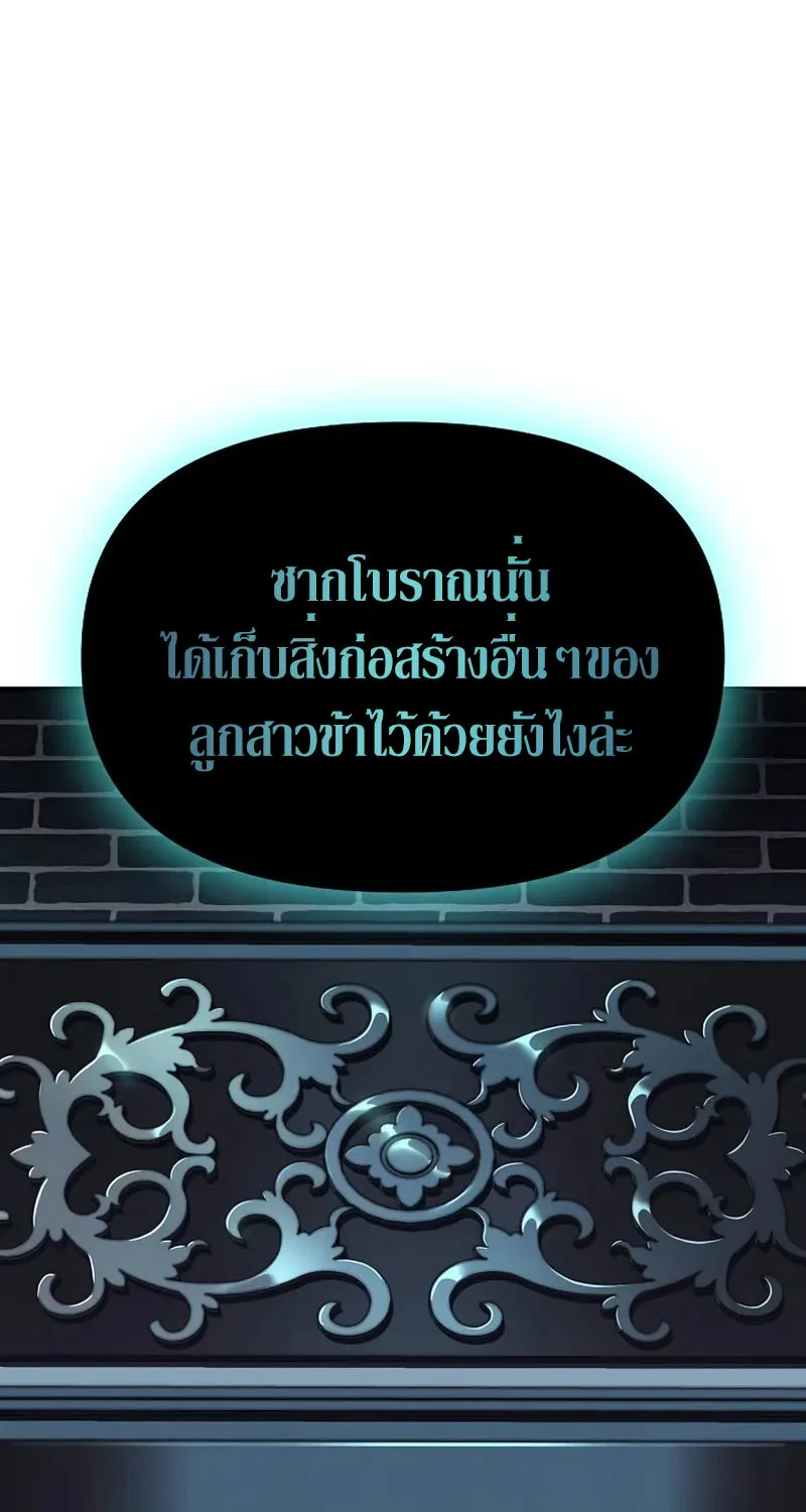 The Priest of Corruption - หน้า 132