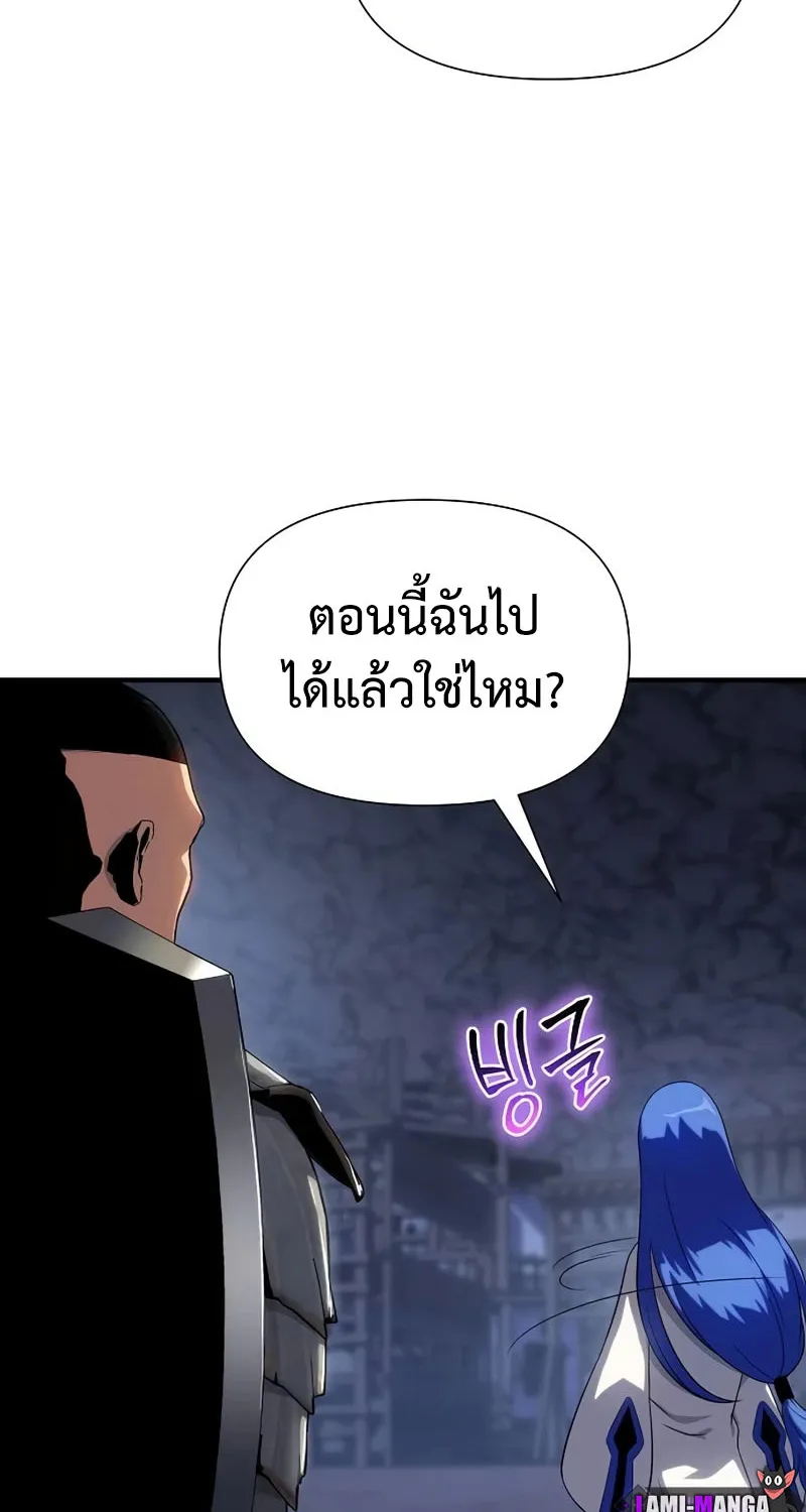 The Priest of Corruption - หน้า 14