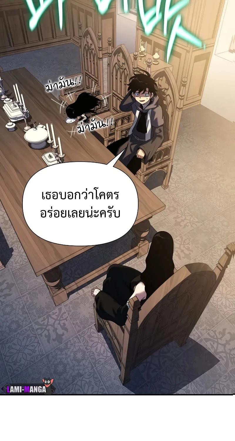 The Priest of Corruption - หน้า 45