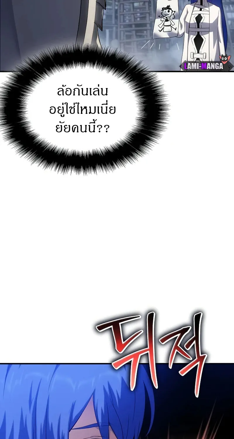 The Priest of Corruption - หน้า 5