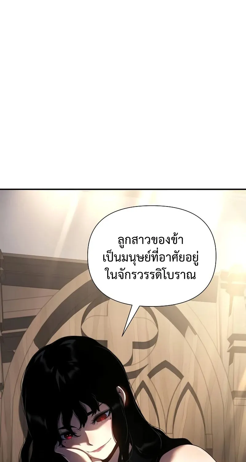 The Priest of Corruption - หน้า 52