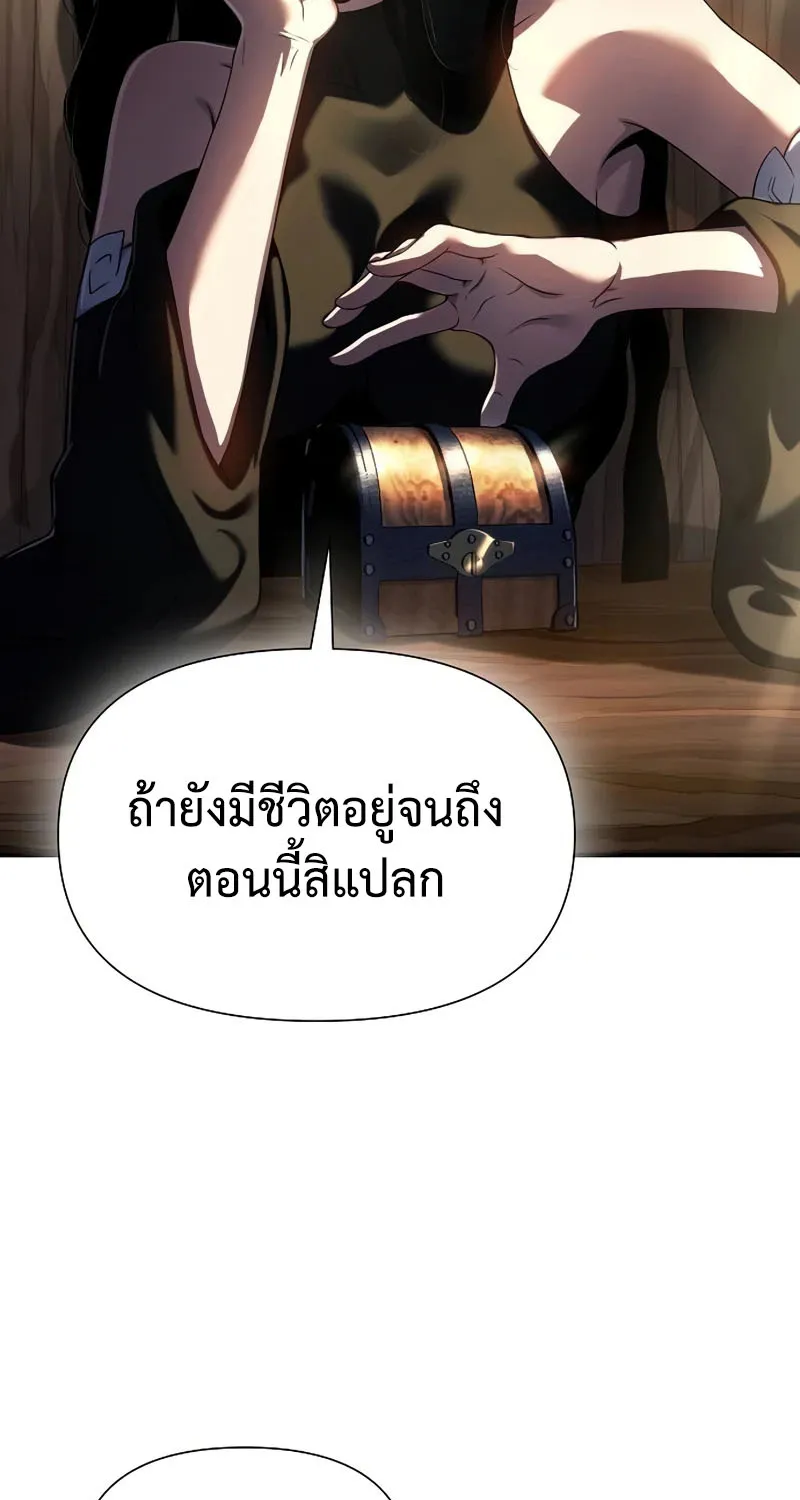 The Priest of Corruption - หน้า 53