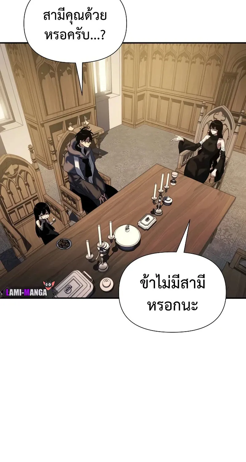 The Priest of Corruption - หน้า 54