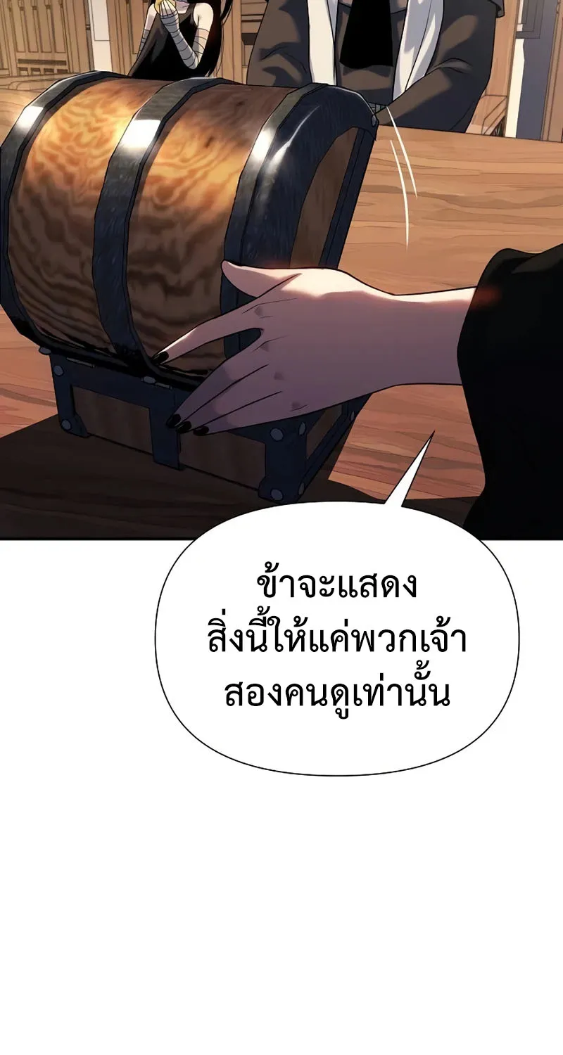 The Priest of Corruption - หน้า 57