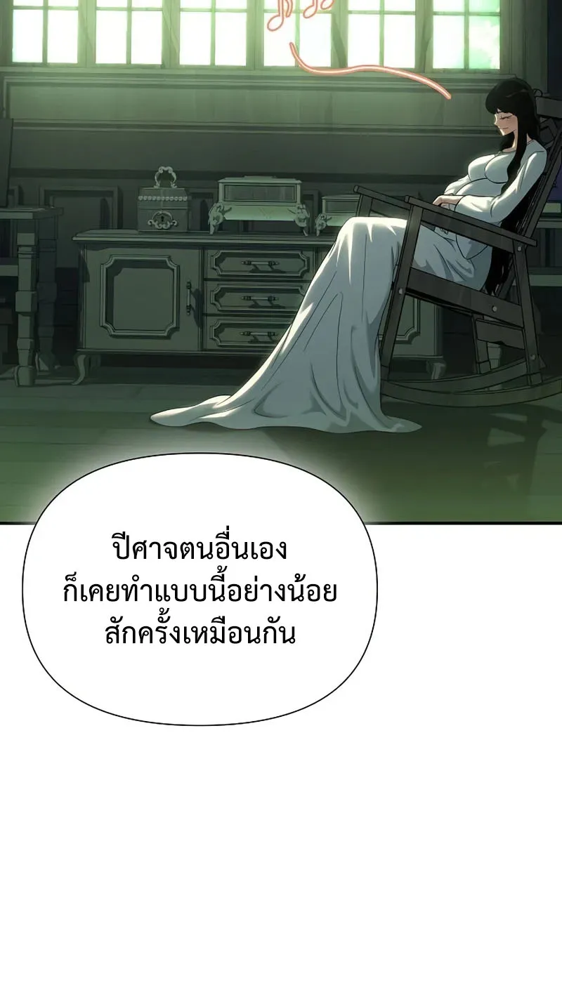 The Priest of Corruption - หน้า 67