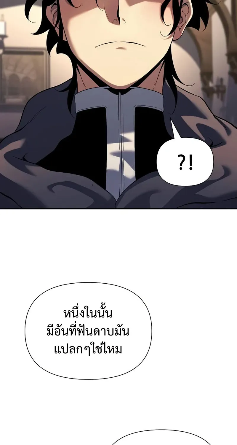 The Priest of Corruption - หน้า 71