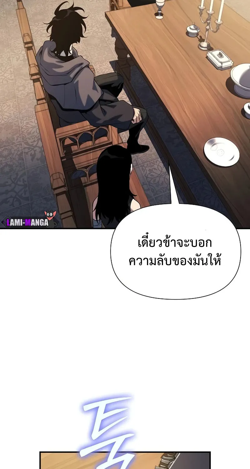 The Priest of Corruption - หน้า 75