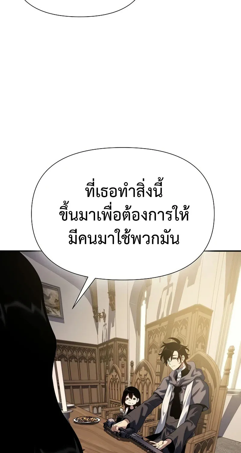 The Priest of Corruption - หน้า 90