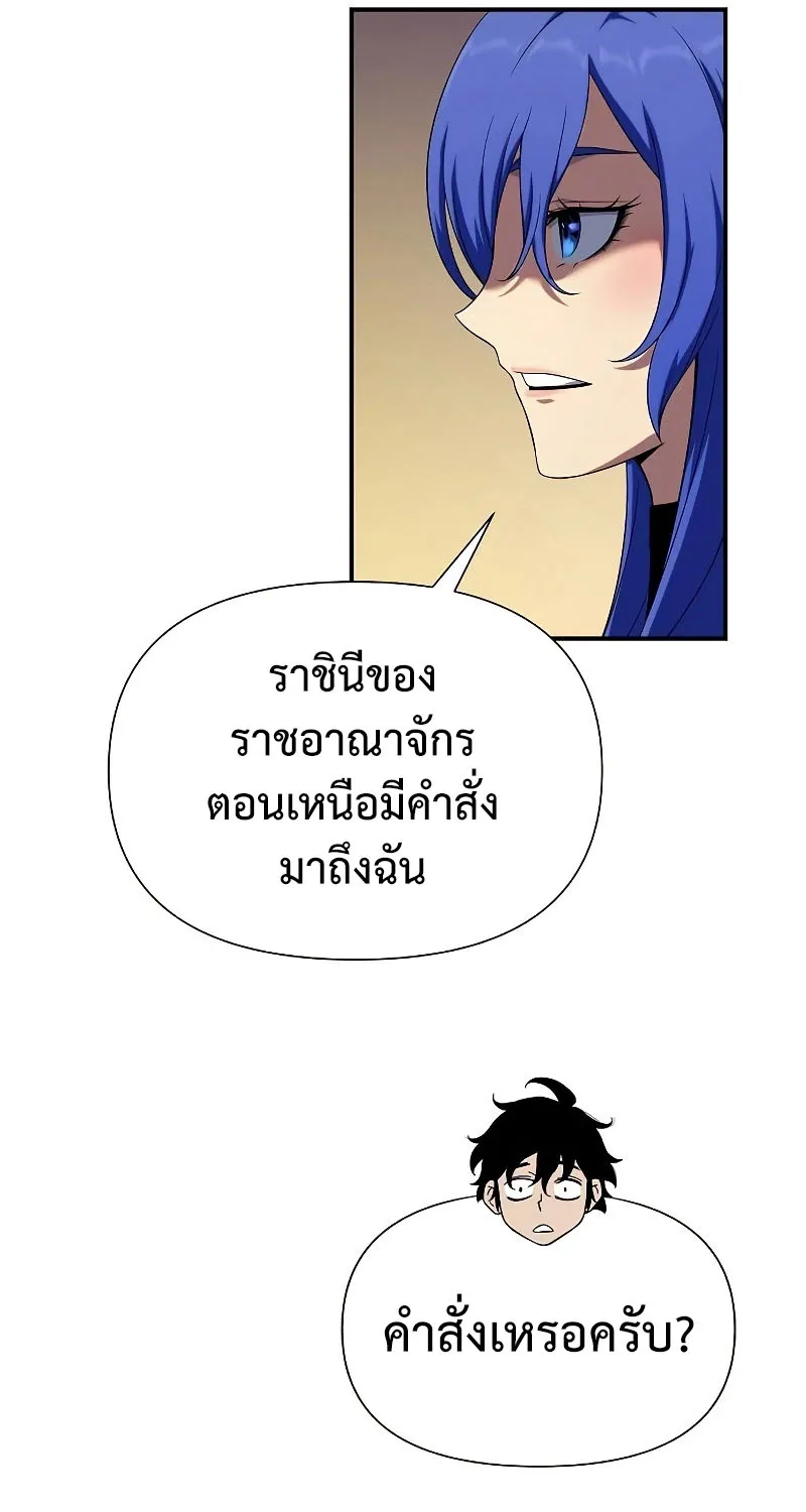 The Priest of Corruption - หน้า 114