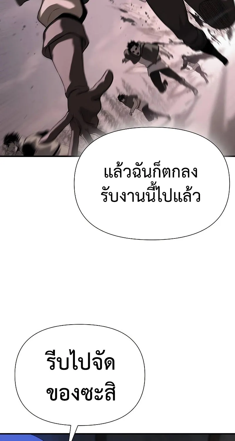 The Priest of Corruption - หน้า 116