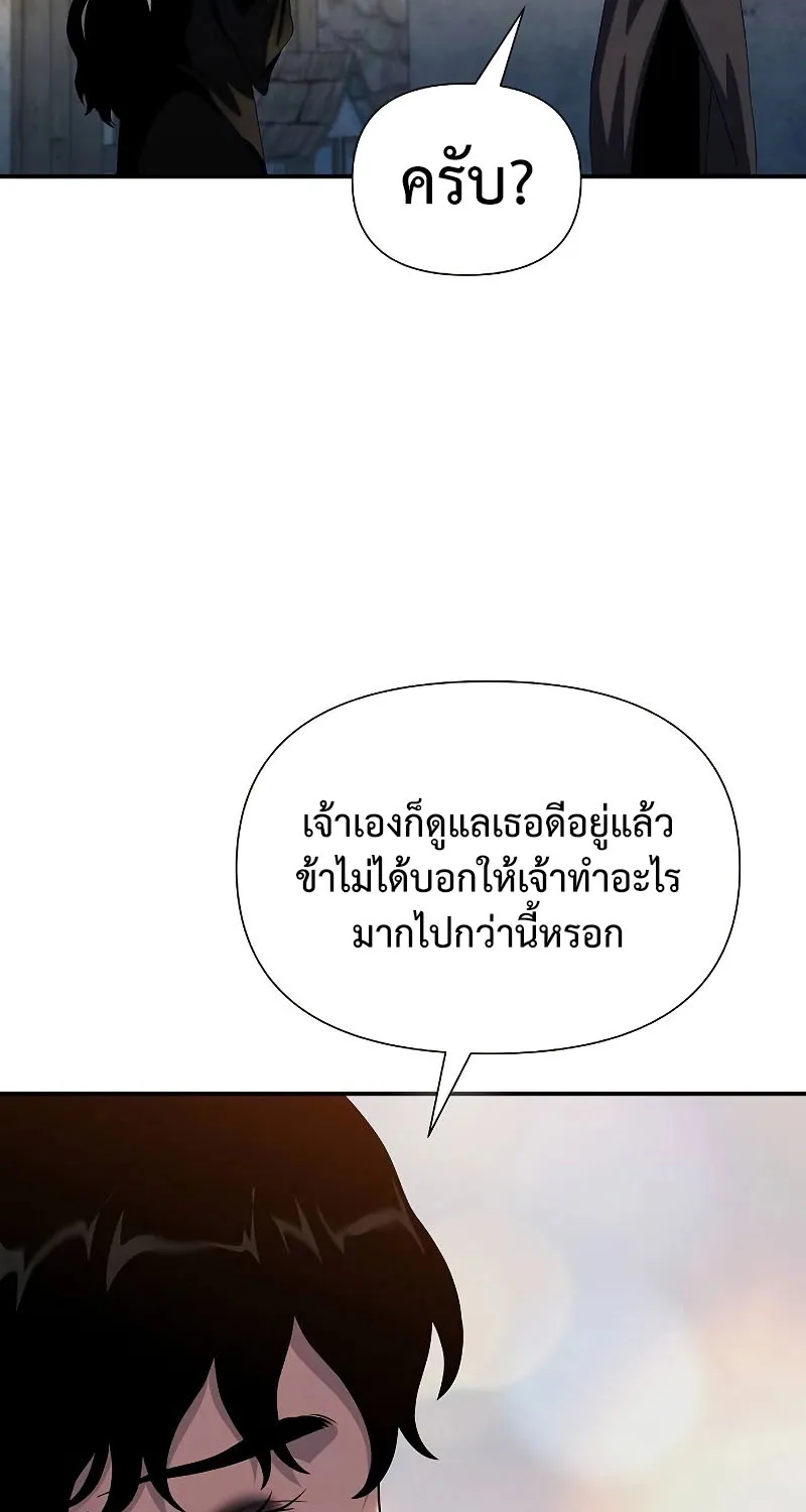 The Priest of Corruption - หน้า 12