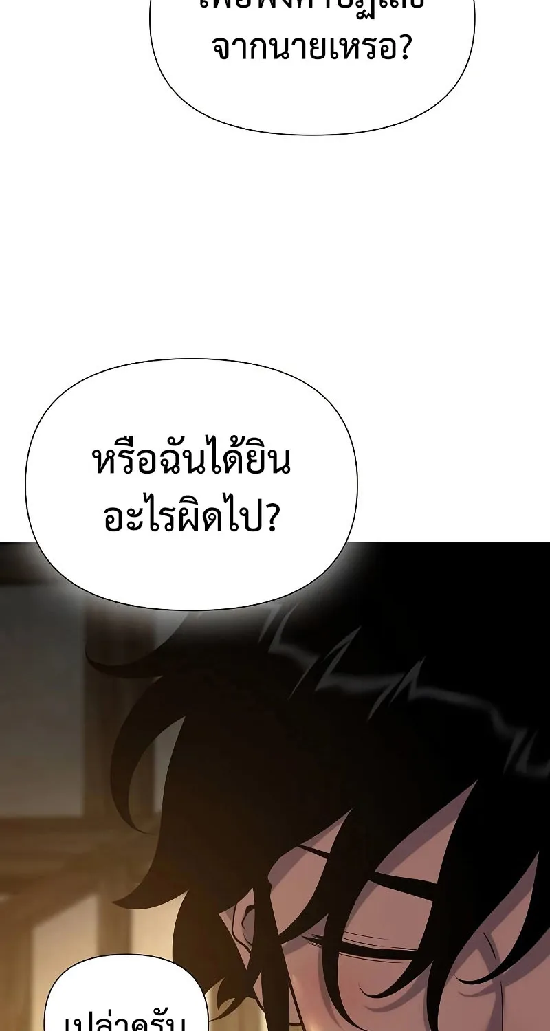 The Priest of Corruption - หน้า 125