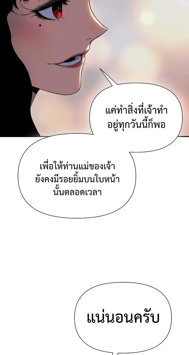 The Priest of Corruption - หน้า 13