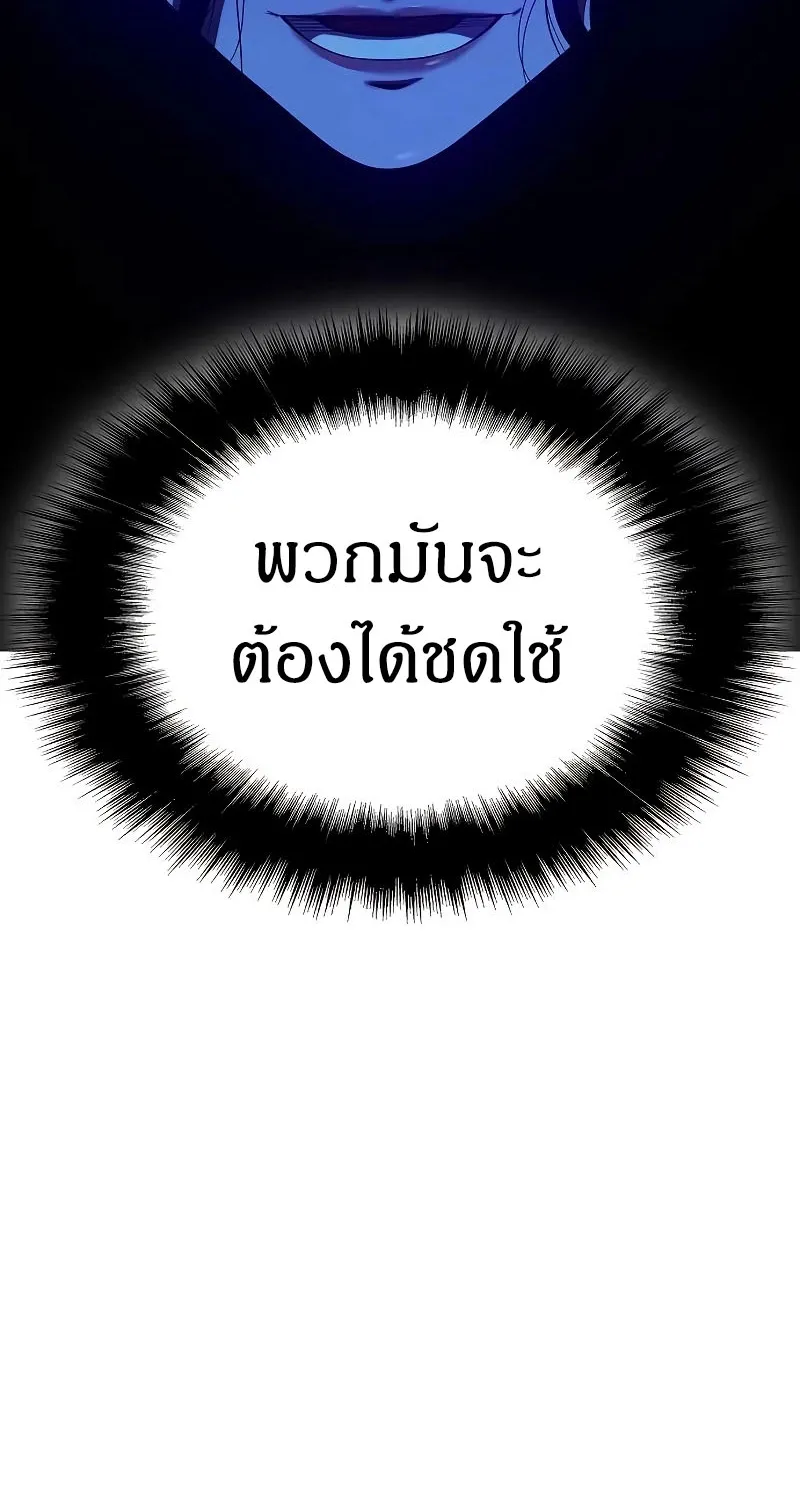 The Priest of Corruption - หน้า 25