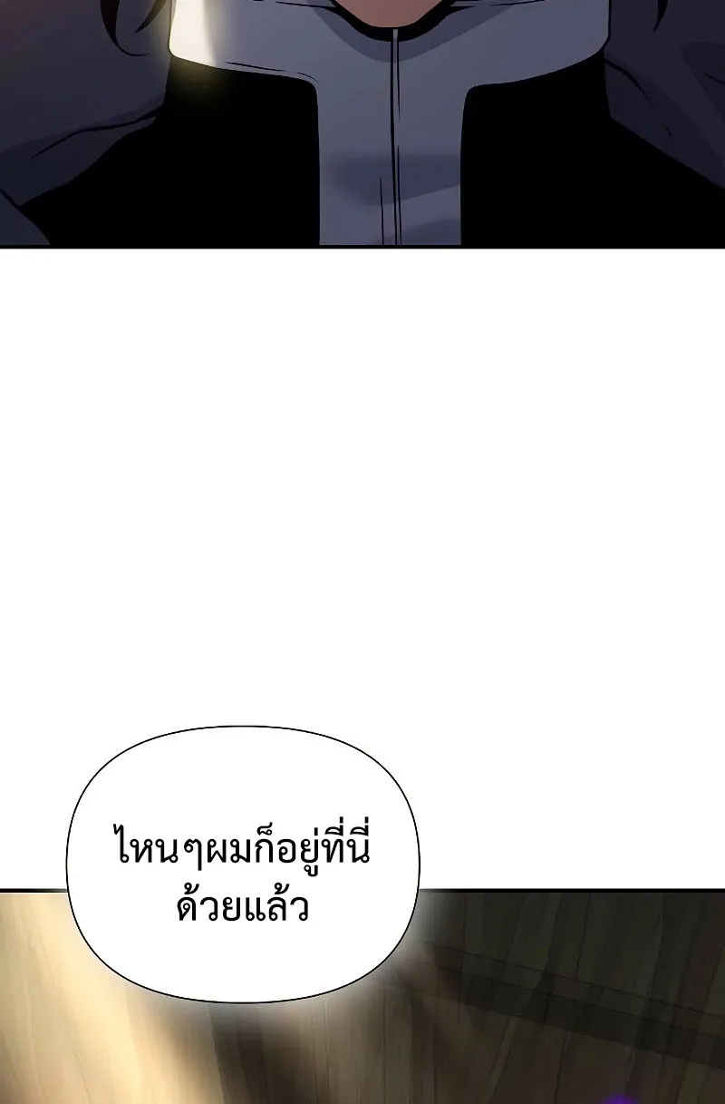 The Priest of Corruption - หน้า 37