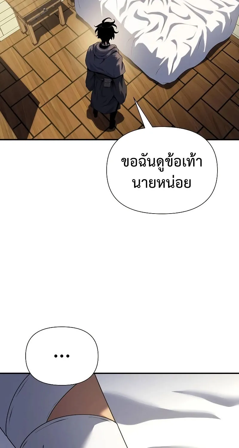 The Priest of Corruption - หน้า 50