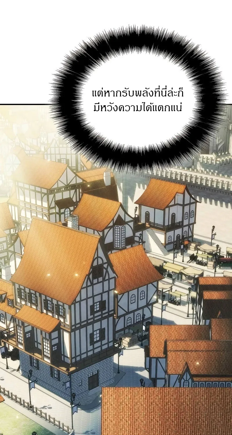 The Priest of Corruption - หน้า 57