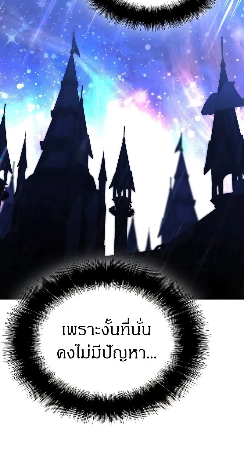 The Priest of Corruption - หน้า 60