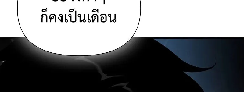 The Priest of Corruption - หน้า 66