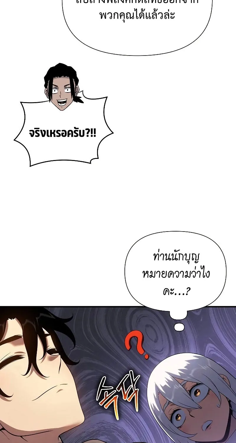 The Priest of Corruption - หน้า 78