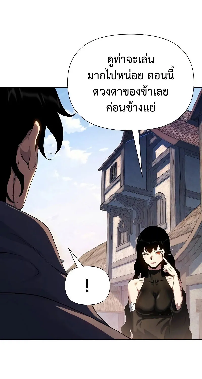 The Priest of Corruption - หน้า 8