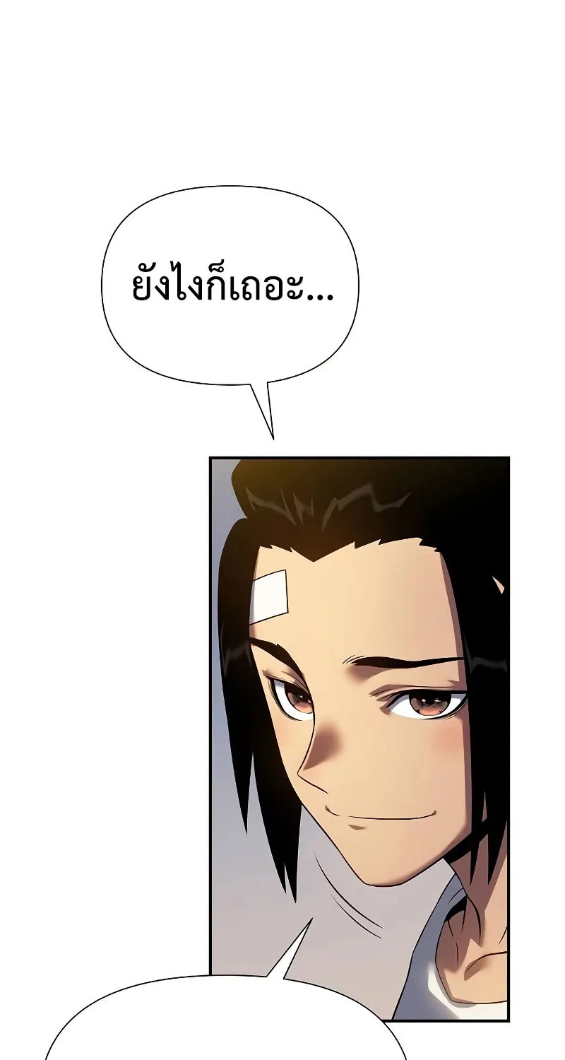 The Priest of Corruption - หน้า 82