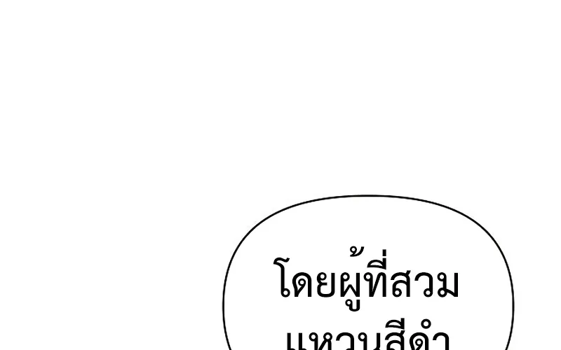 The Priest of Corruption - หน้า 103