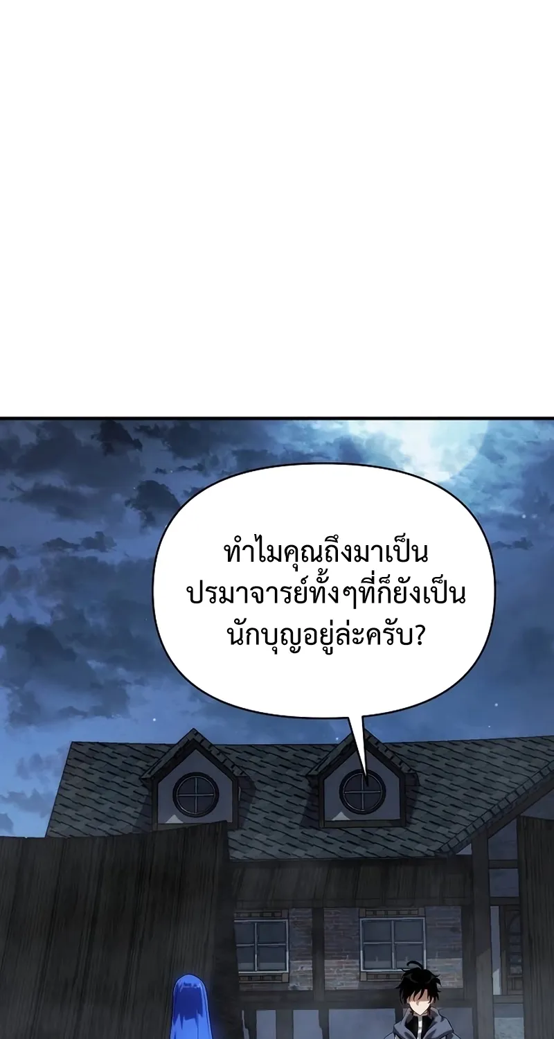 The Priest of Corruption - หน้า 108