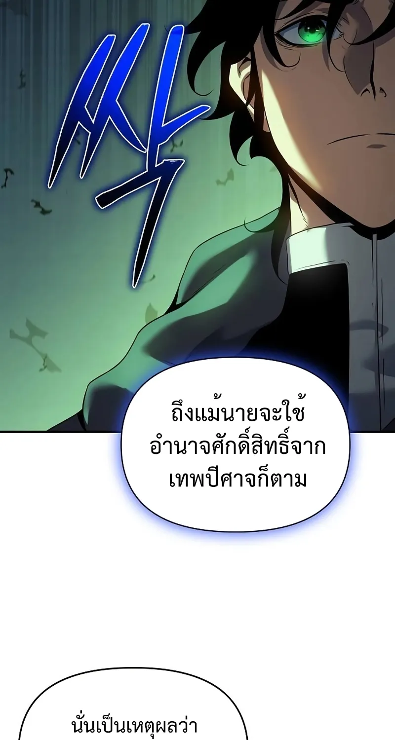 The Priest of Corruption - หน้า 115