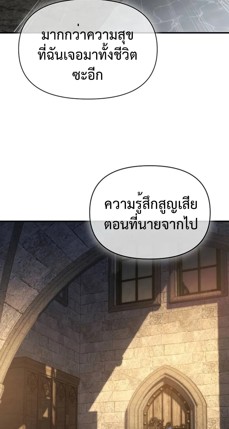 The Priest of Corruption - หน้า 131