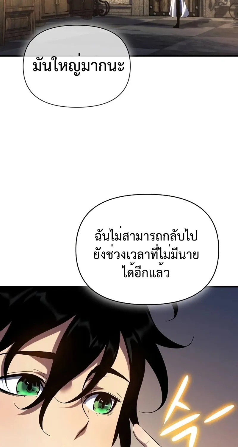 The Priest of Corruption - หน้า 133