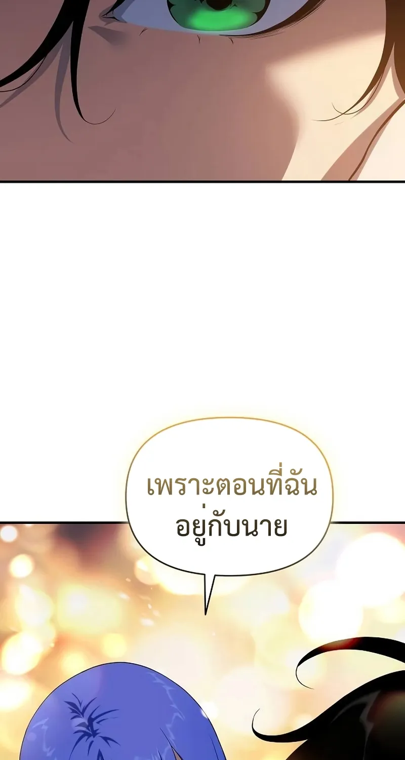 The Priest of Corruption - หน้า 135