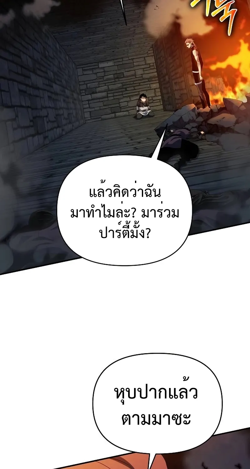 The Priest of Corruption - หน้า 156