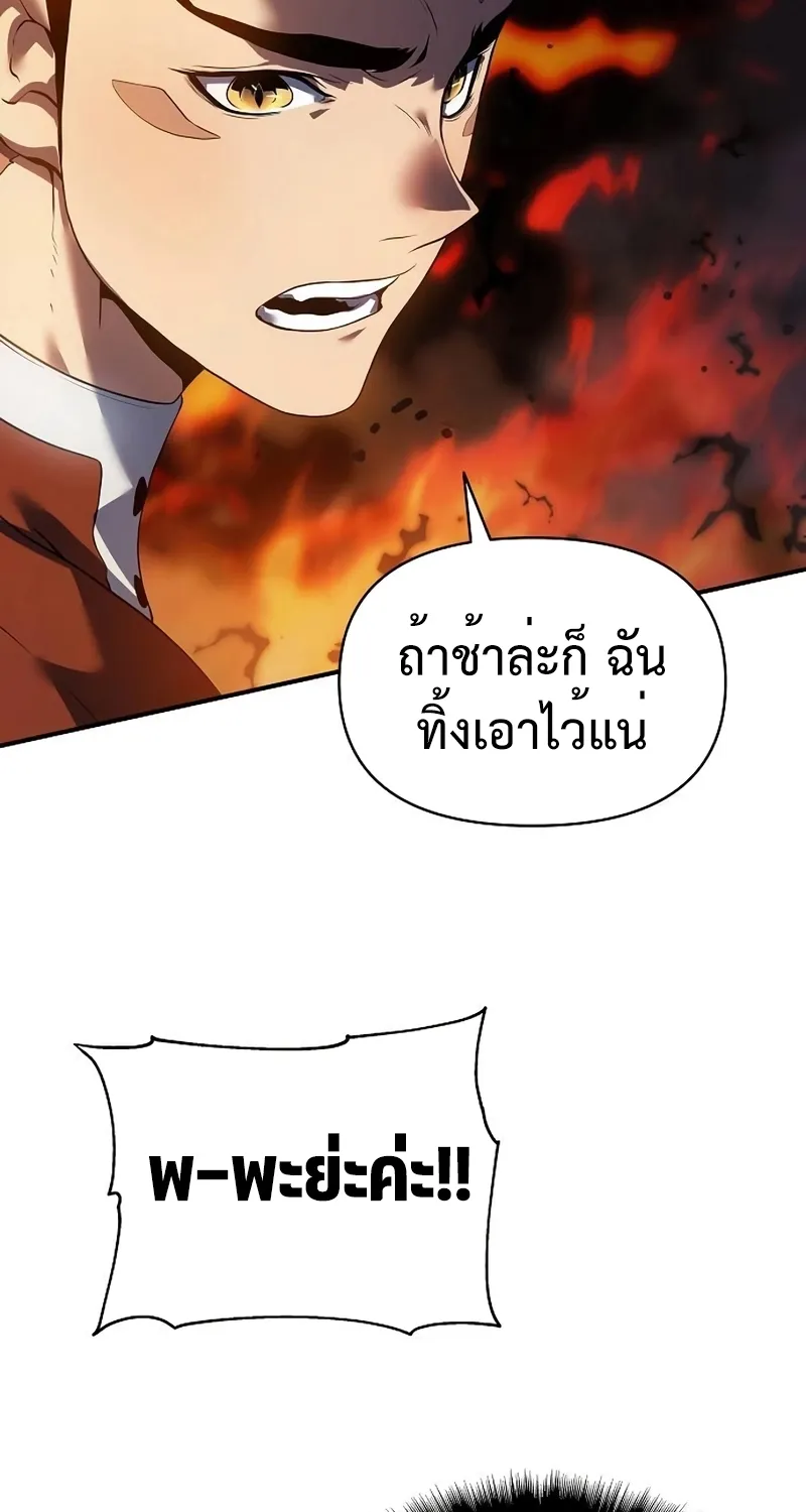 The Priest of Corruption - หน้า 158