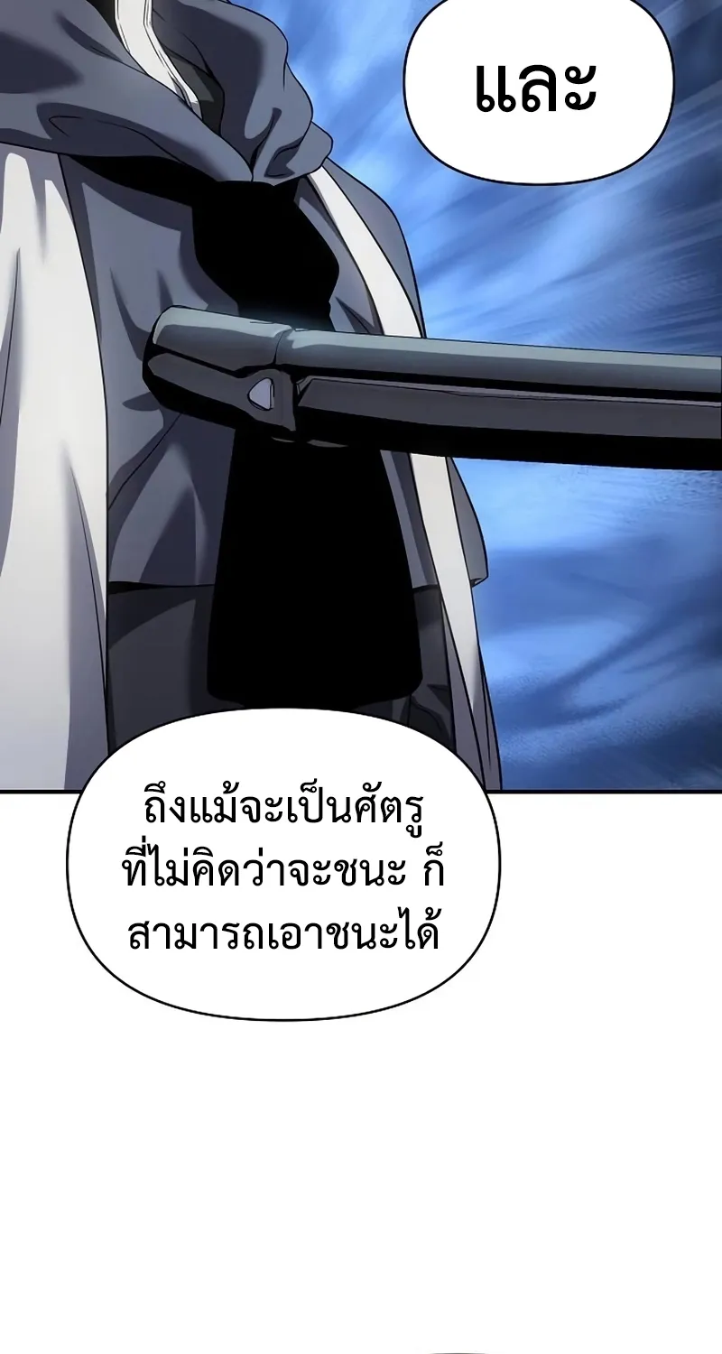 The Priest of Corruption - หน้า 74