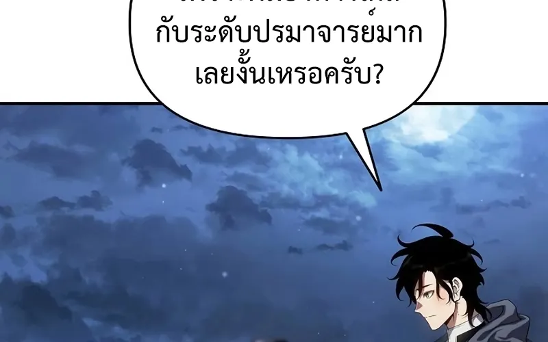 The Priest of Corruption - หน้า 91