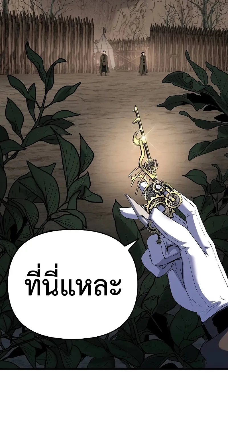 The Priest of Corruption - หน้า 1