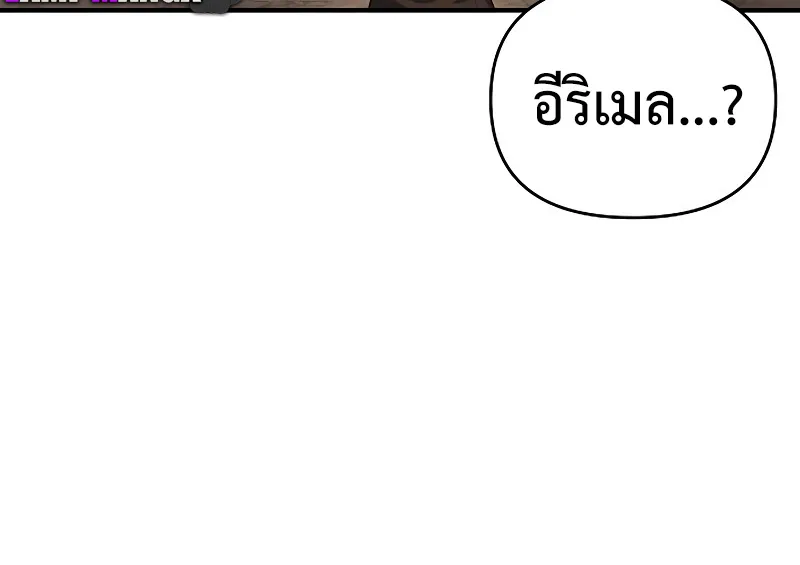 The Priest of Corruption - หน้า 39