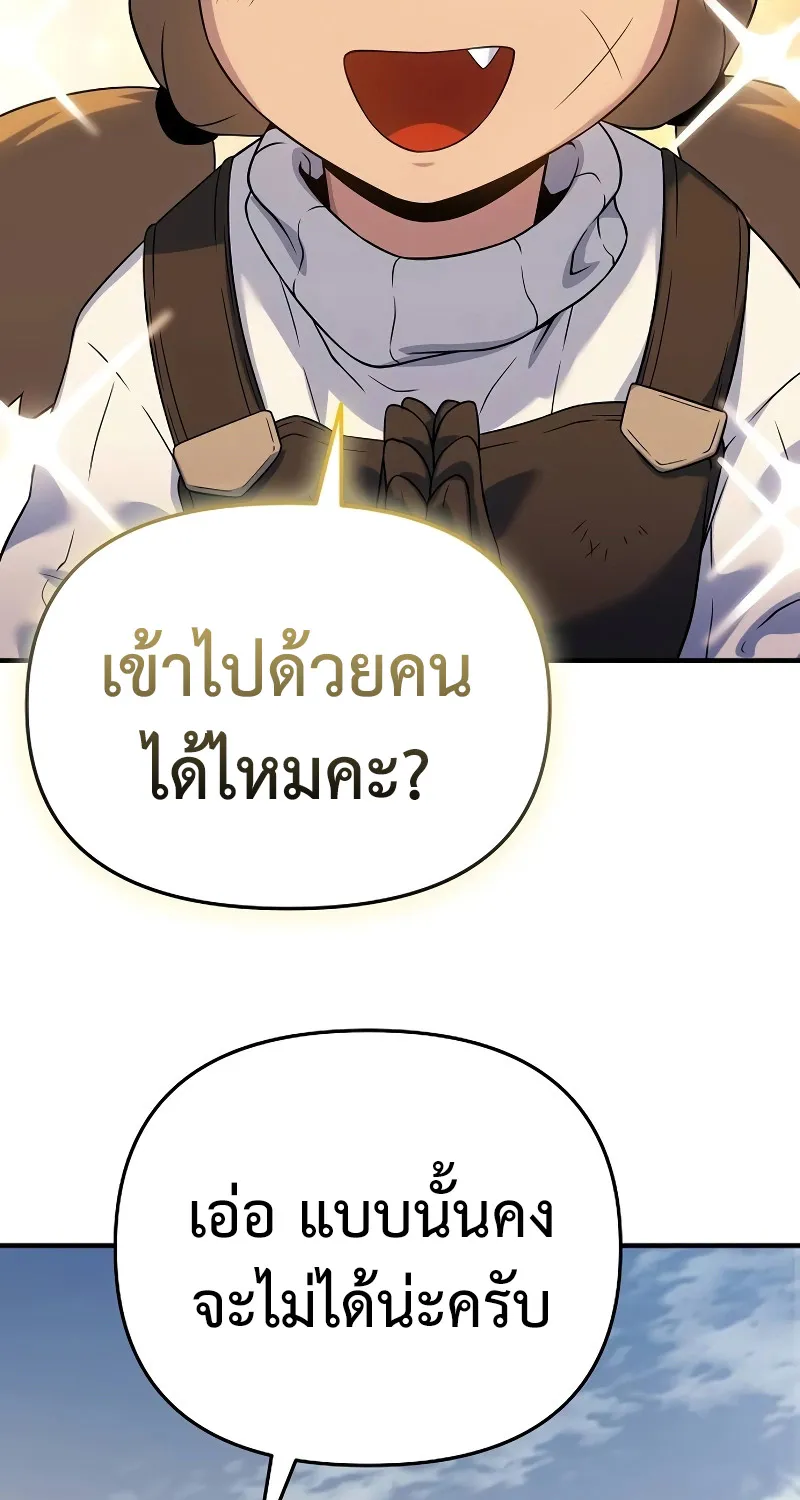 The Priest of Corruption - หน้า 52