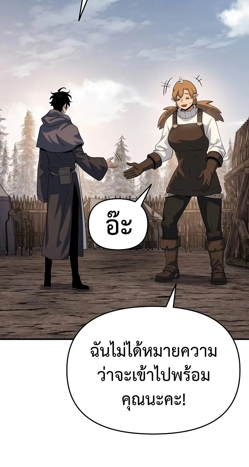 The Priest of Corruption - หน้า 53