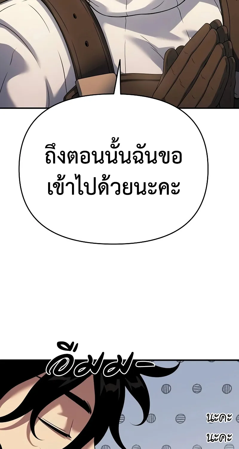 The Priest of Corruption - หน้า 55