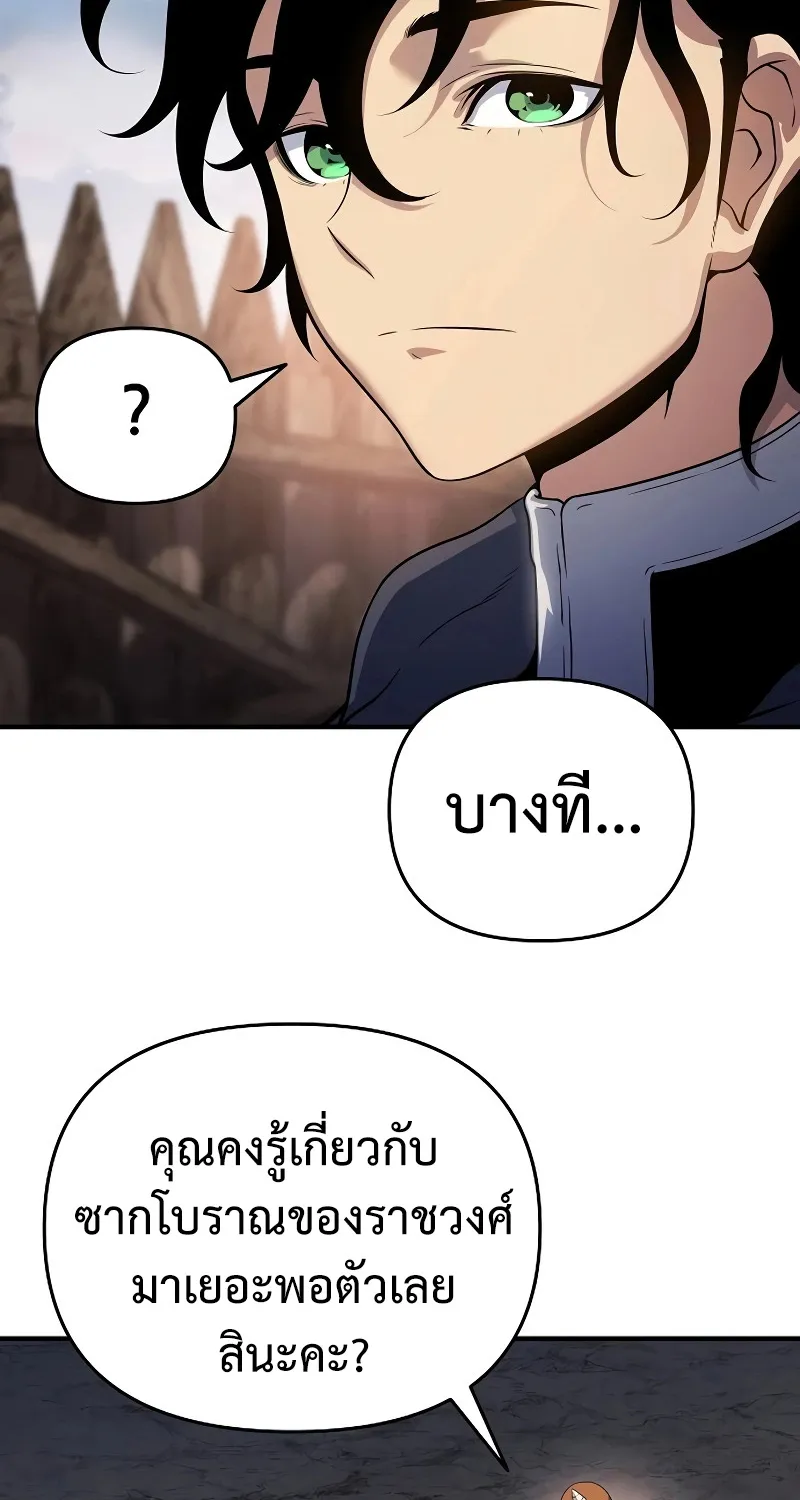 The Priest of Corruption - หน้า 57