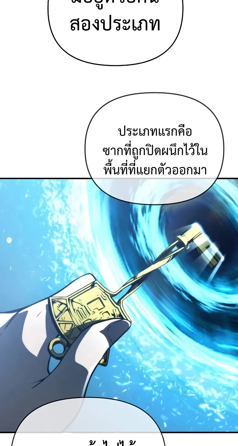 The Priest of Corruption - หน้า 60