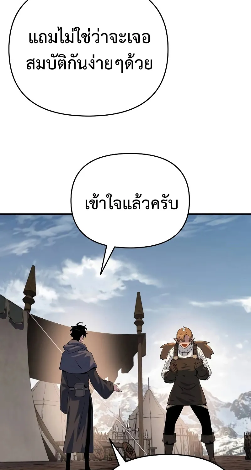 The Priest of Corruption - หน้า 77